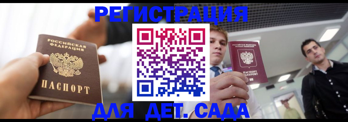 временная регистрация законно в Южно-Сахалинске