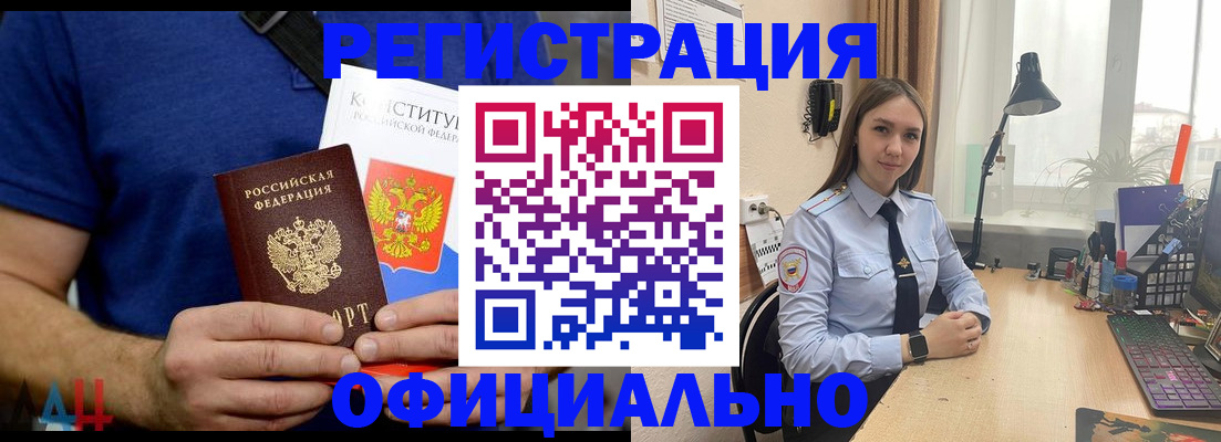 где прописаться в Южно-Сахалинске